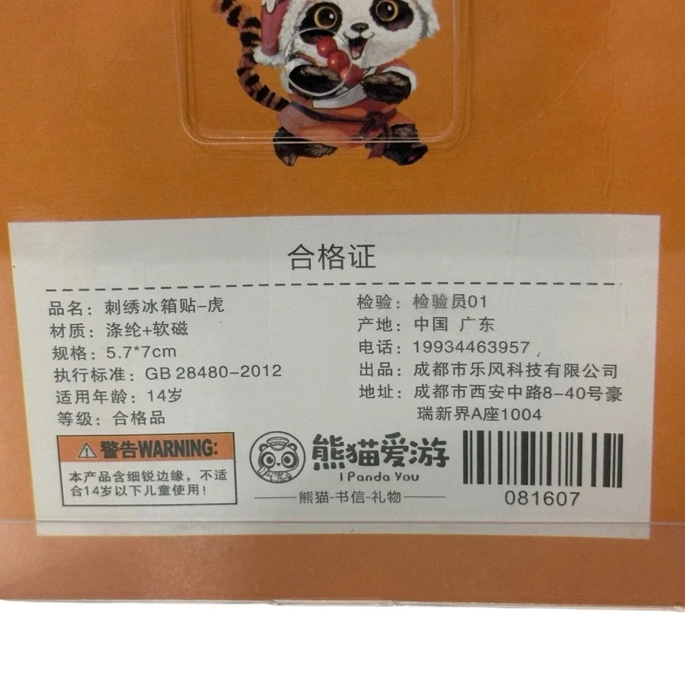 NIB Panda Bear Magnet Tiger Embroidery Figural Anime Big‎ Eye Cartoon Animal